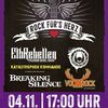 1. Rock für‘s Herz Festival